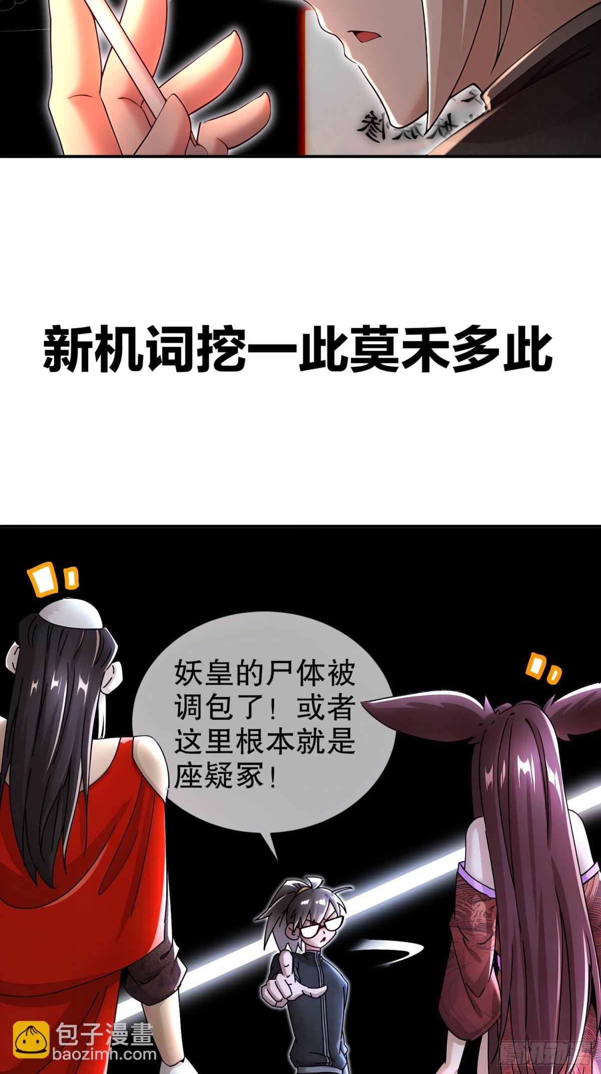 223-认亲-第228话