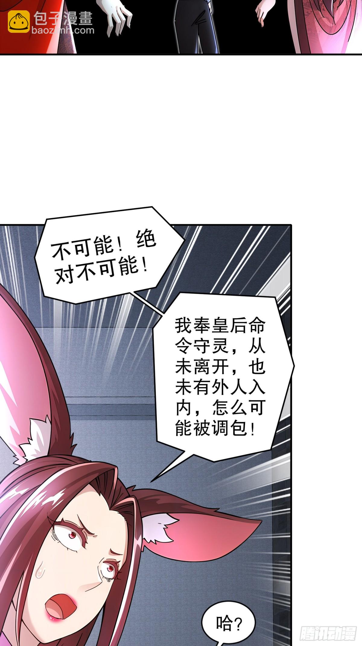 223-认亲-第228话