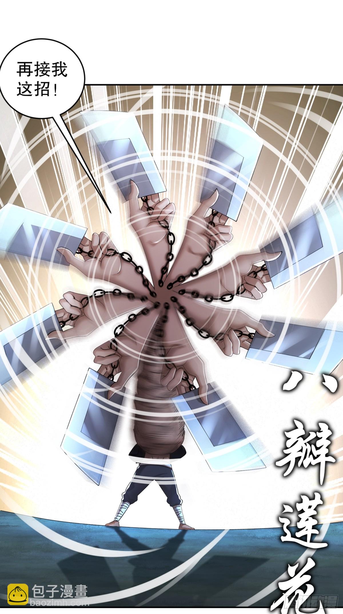 225-[五一三连更]因祸得福-第230话