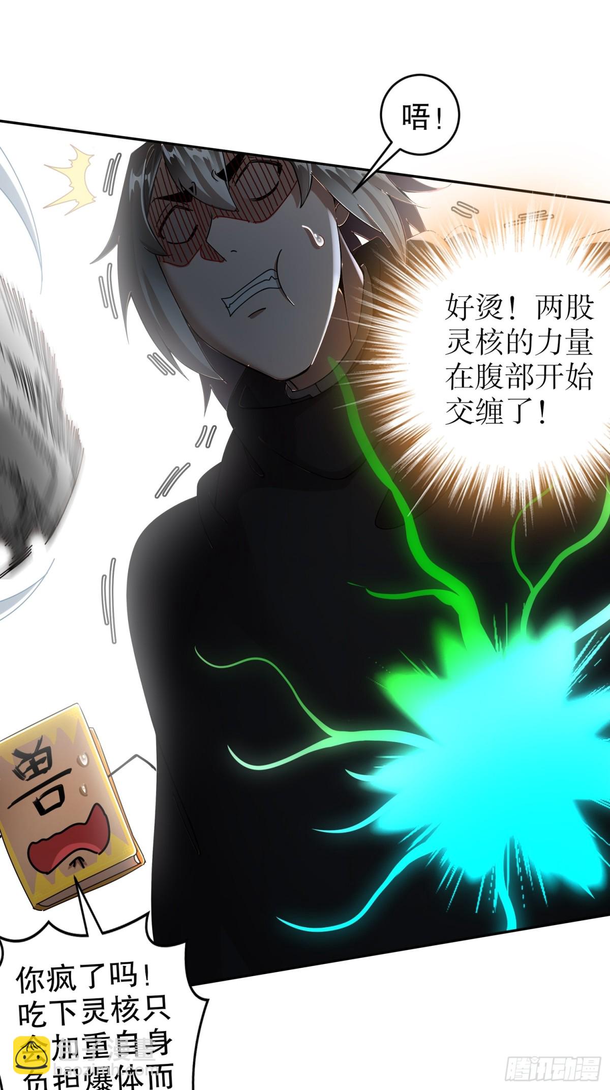 225-[五一三连更]因祸得福-第230话