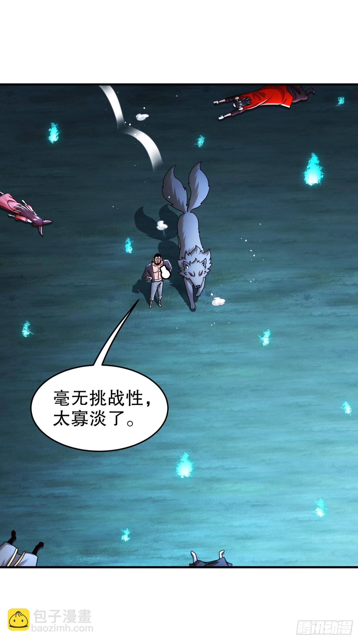 225-[五一三连更]因祸得福-第230话