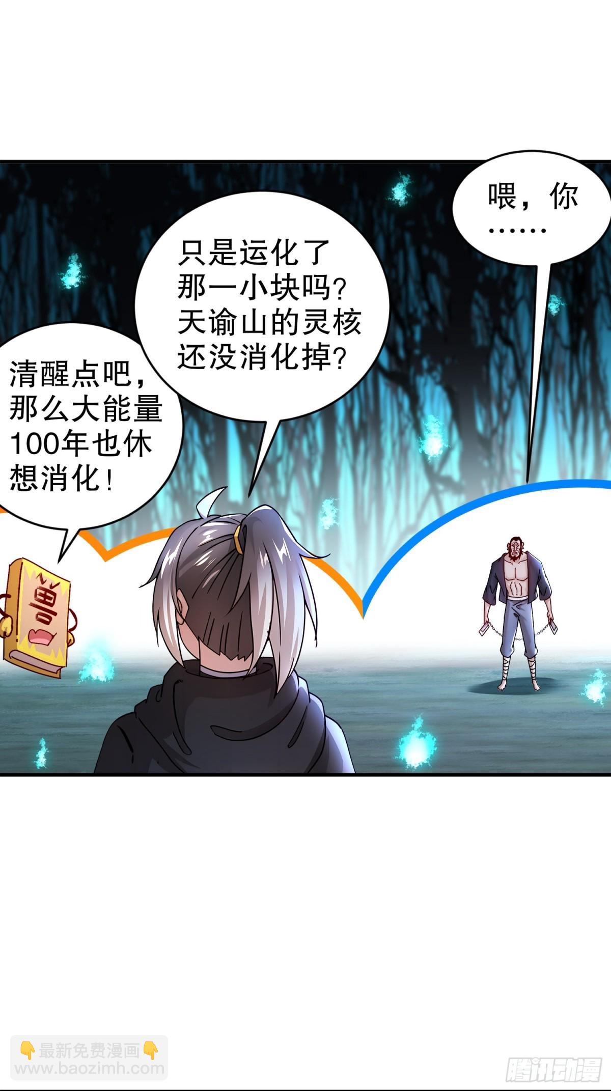 225-[五一三连更]因祸得福-第230话