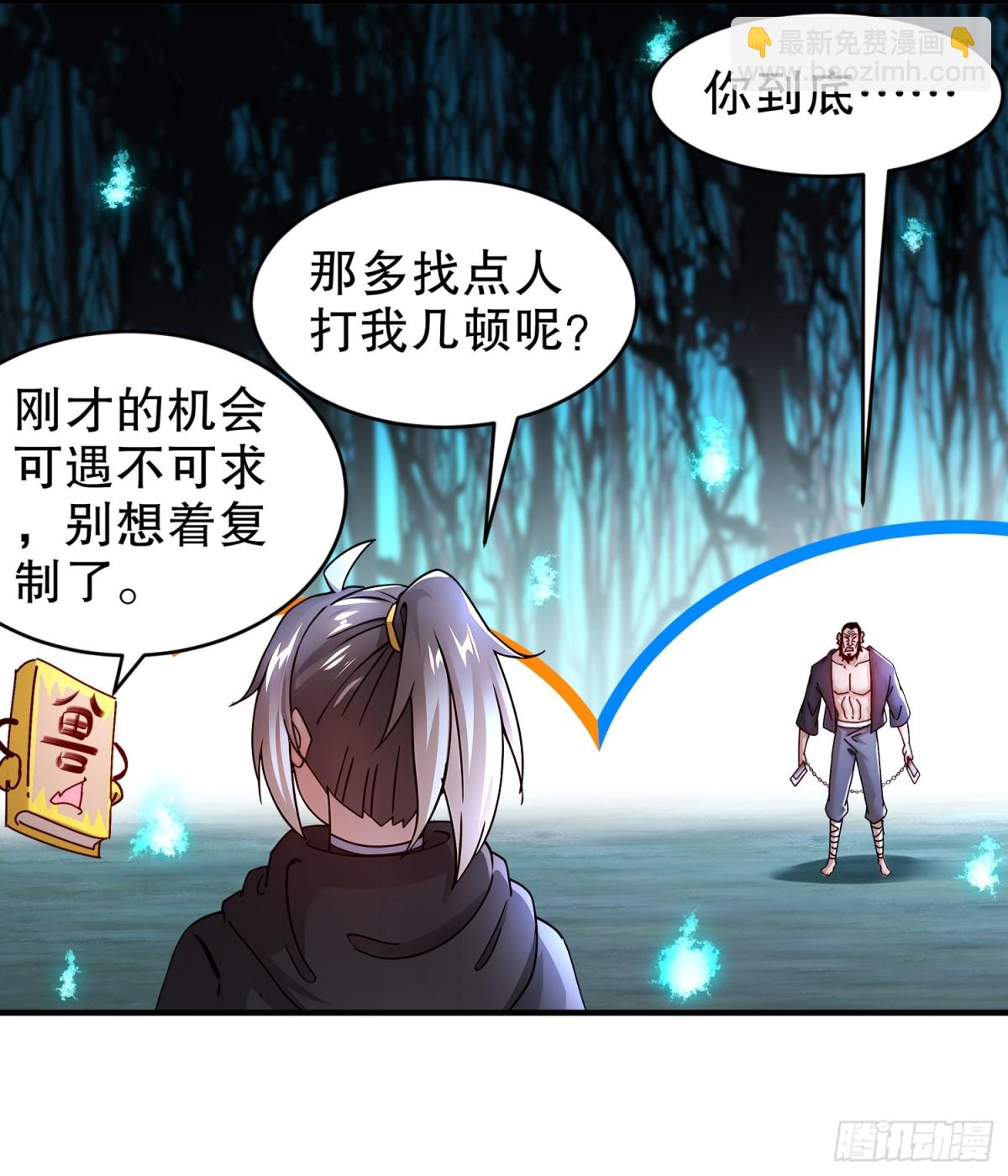 225-[五一三连更]因祸得福-第230话