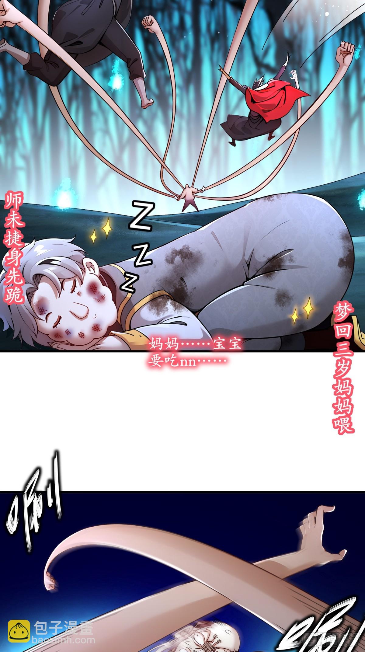 225-[五一三连更]因祸得福-第230话