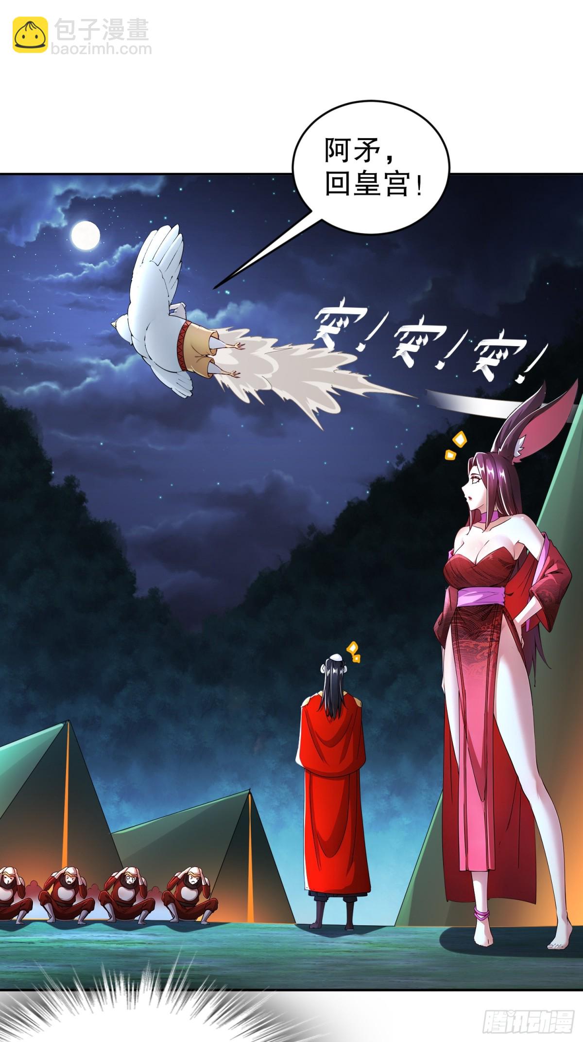 227-[五一三连更]你来啦-第232话