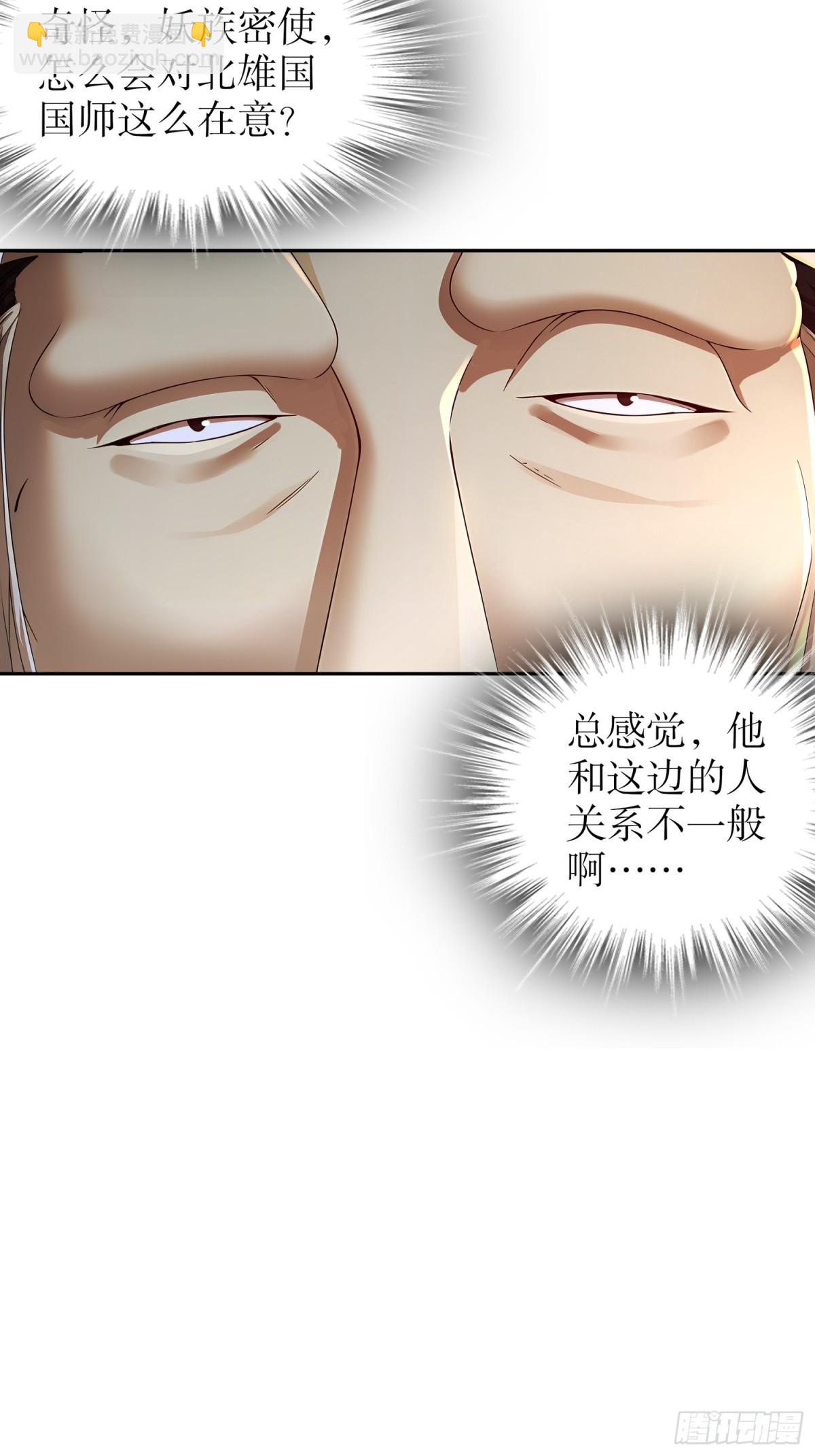 227-[五一三连更]你来啦-第232话