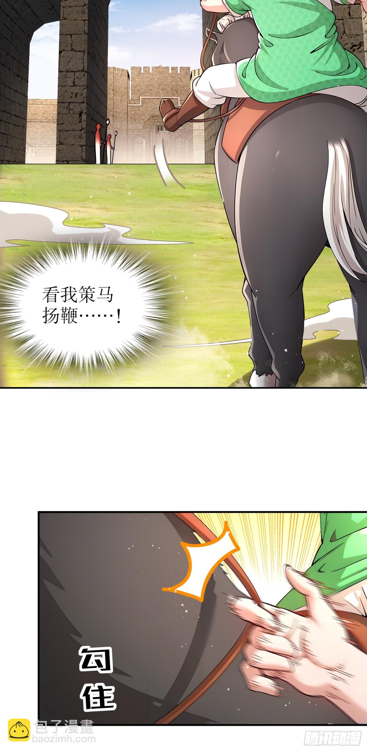 227-[五一三连更]你来啦-第232话