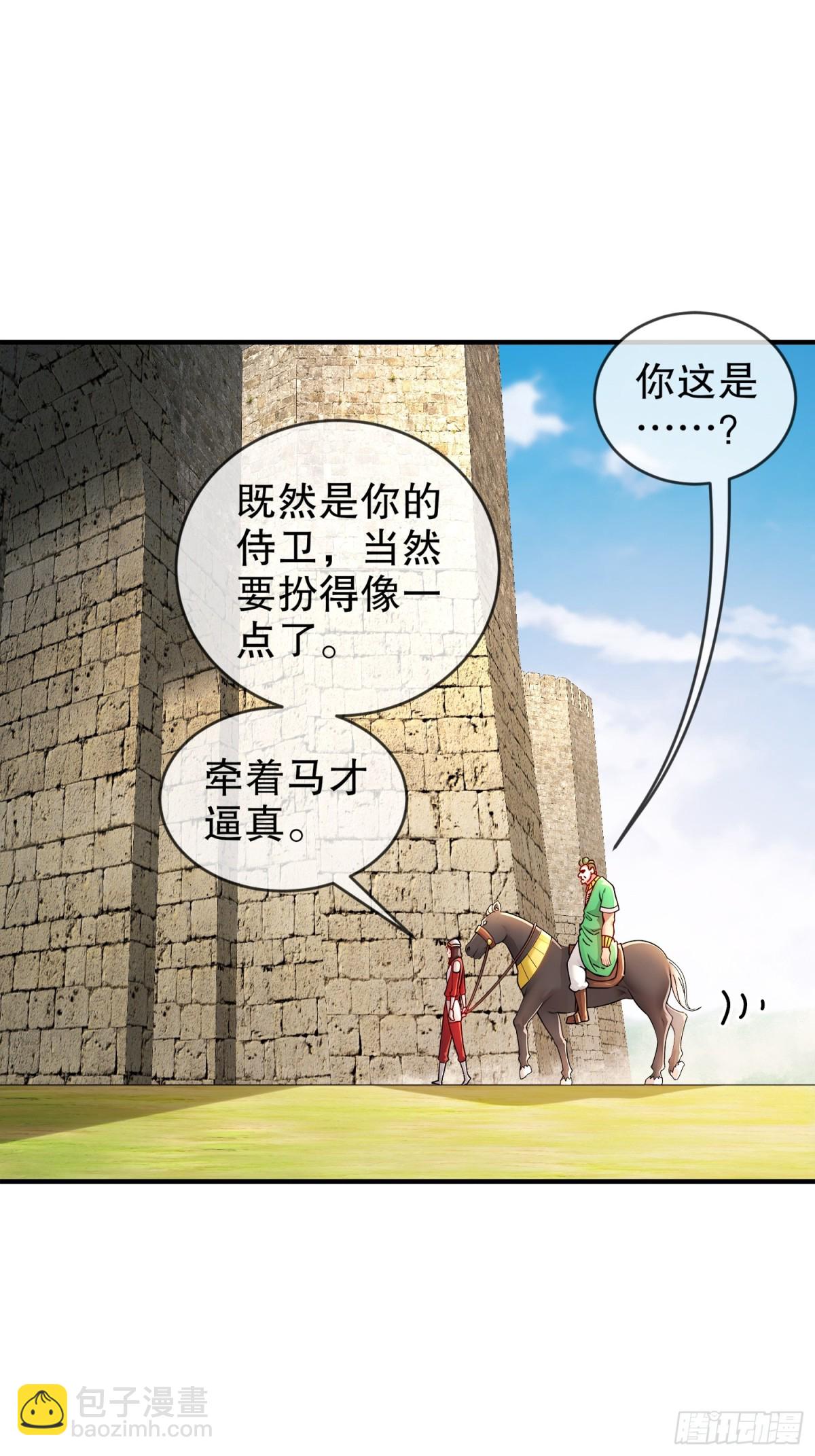 227-[五一三连更]你来啦-第232话