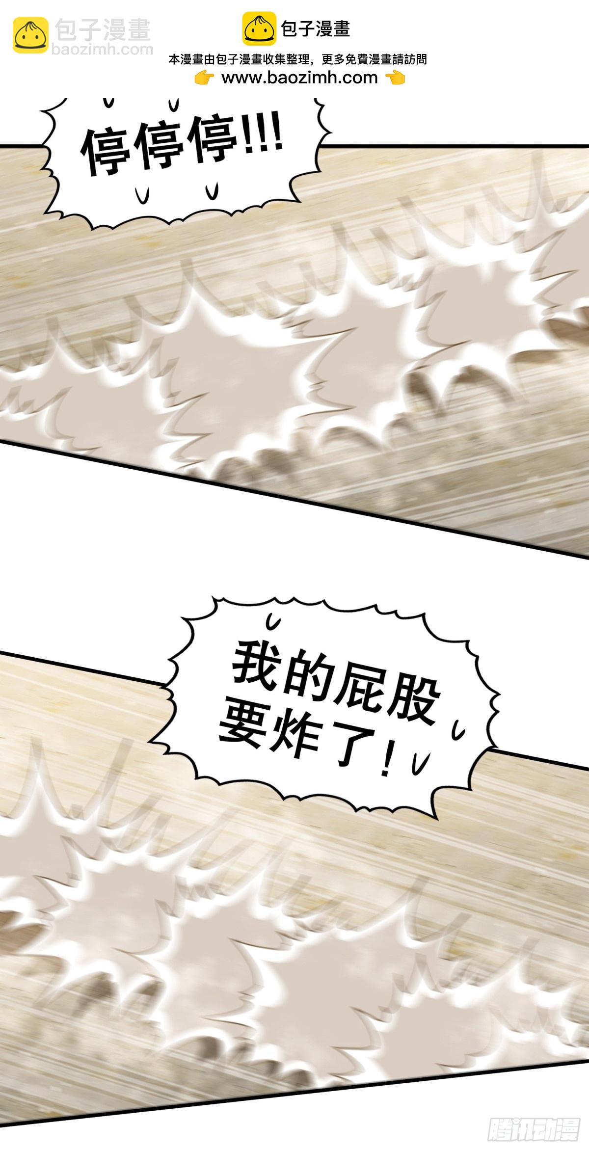 227-[五一三连更]你来啦-第232话