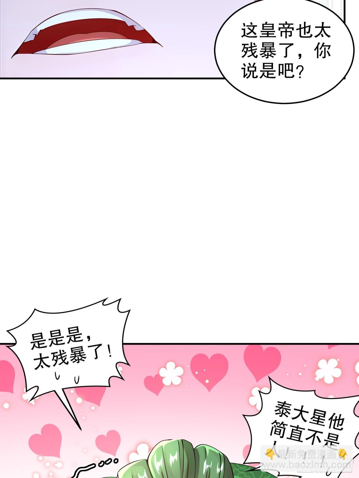 227-[五一三连更]你来啦-第232话