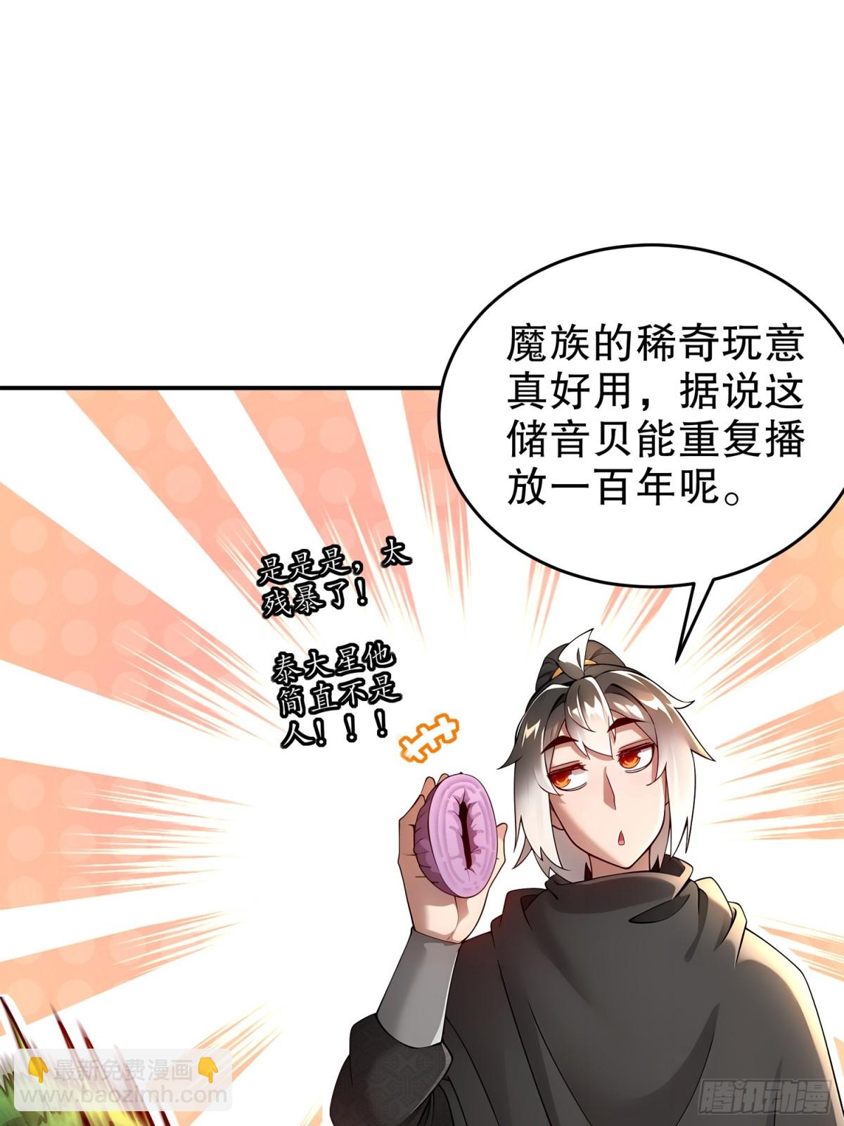 227-[五一三连更]你来啦-第232话