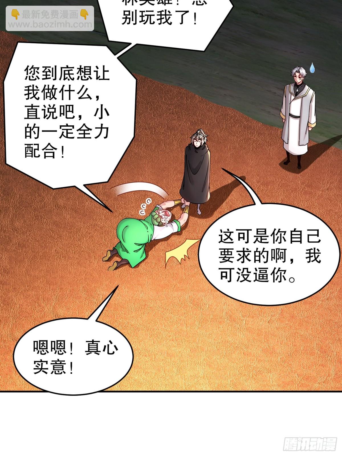227-[五一三连更]你来啦-第232话