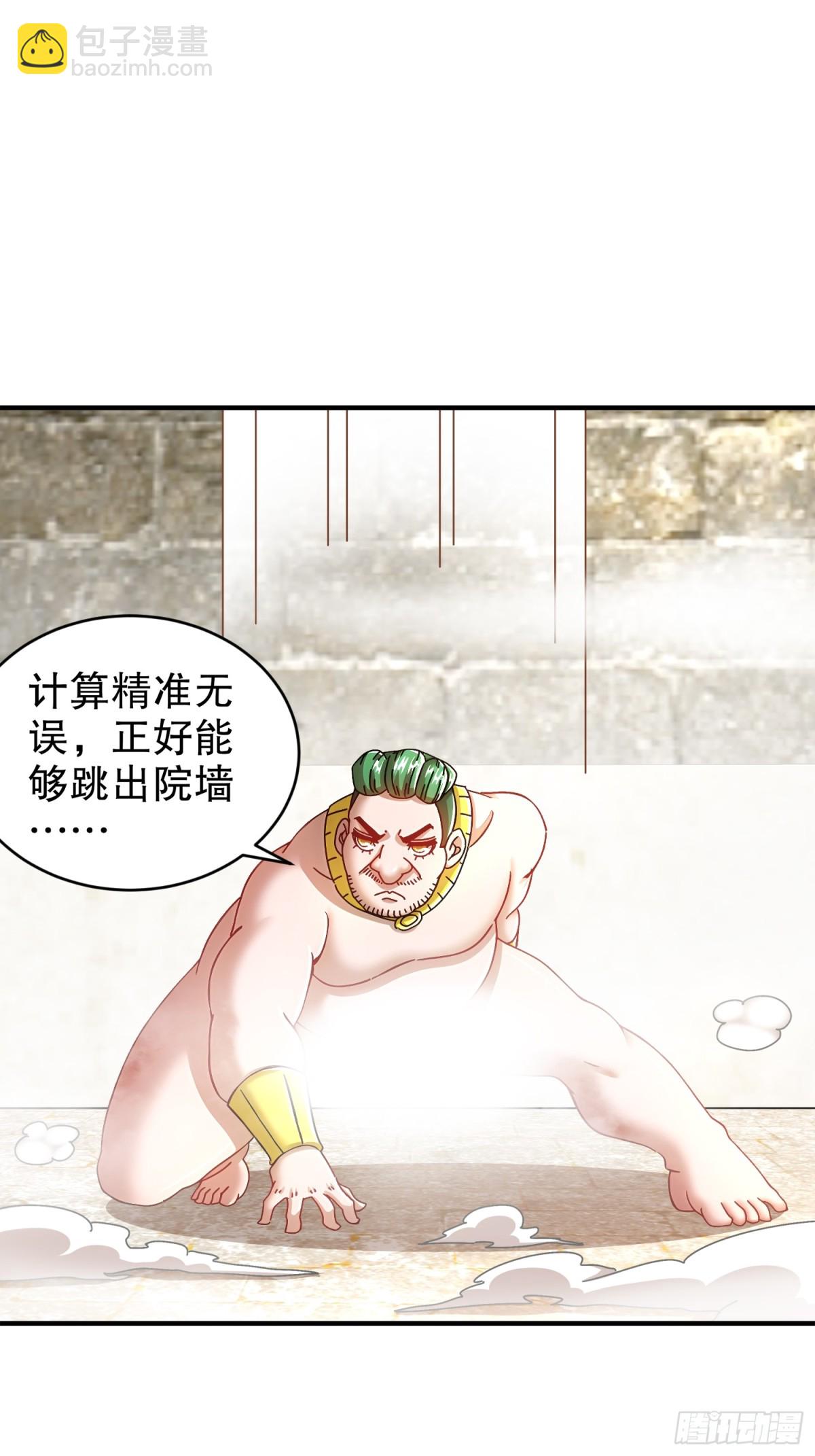 229-菊花一紧-第234话