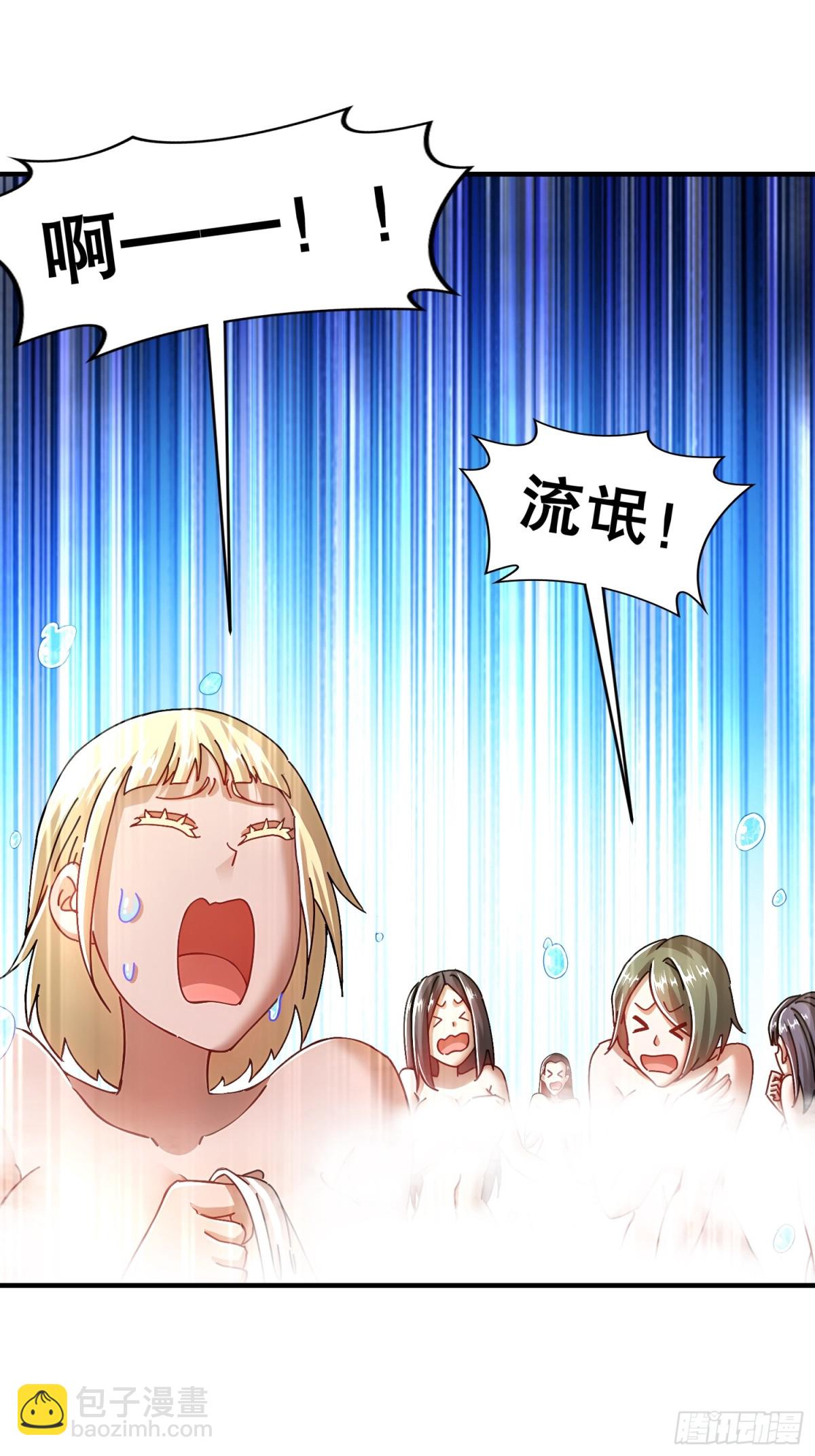 229-菊花一紧-第234话