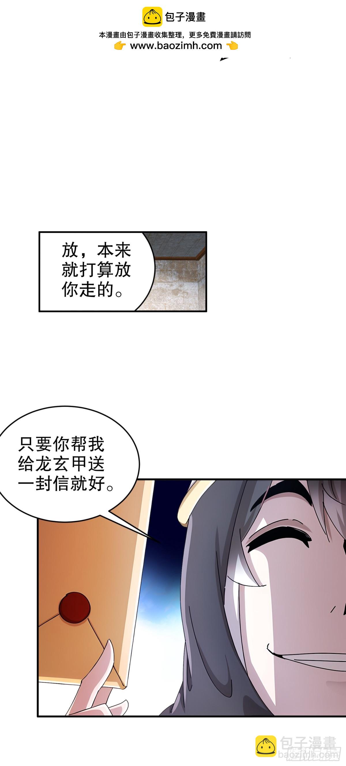 229-菊花一紧-第234话