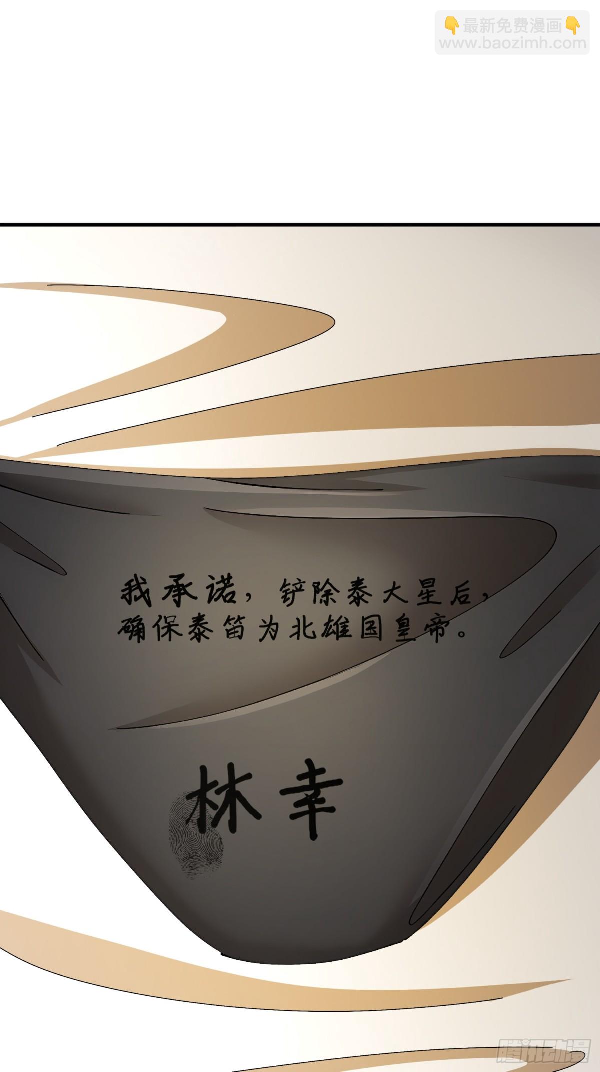 229-菊花一紧-第234话