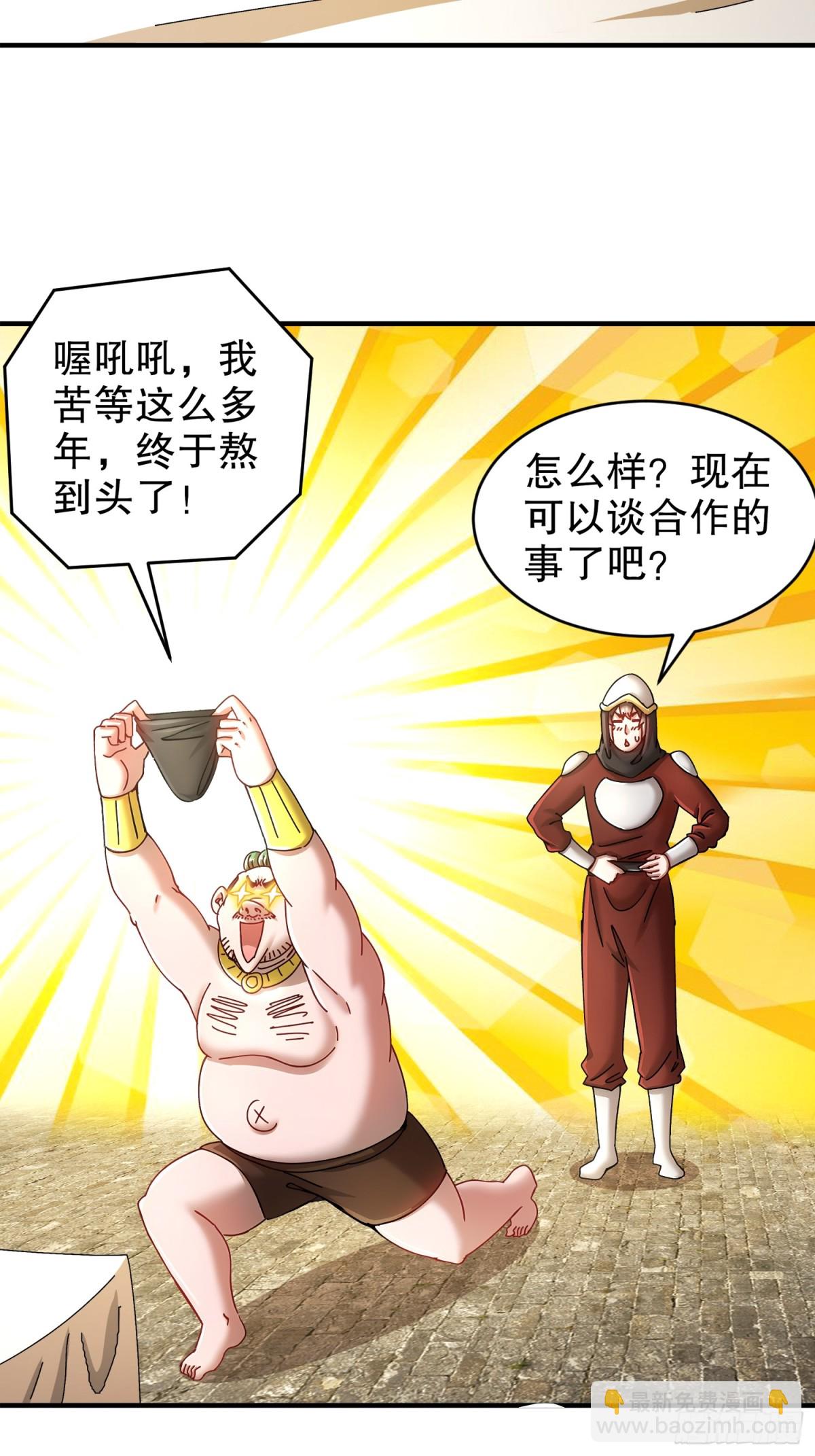 229-菊花一紧-第234话