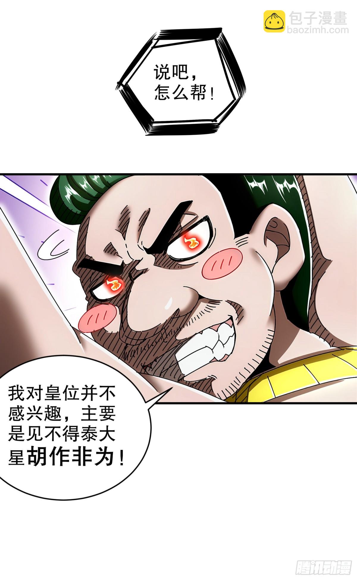 229-菊花一紧-第234话
