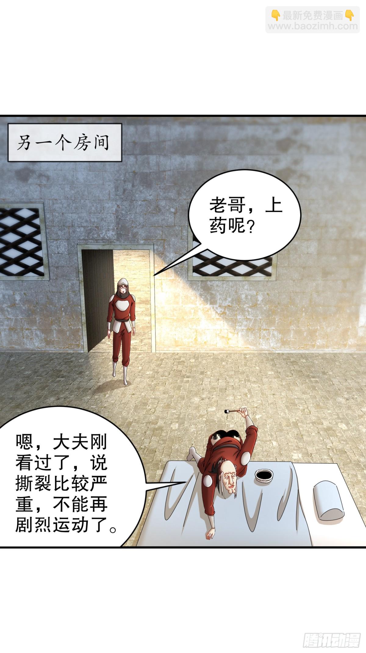 229-菊花一紧-第234话