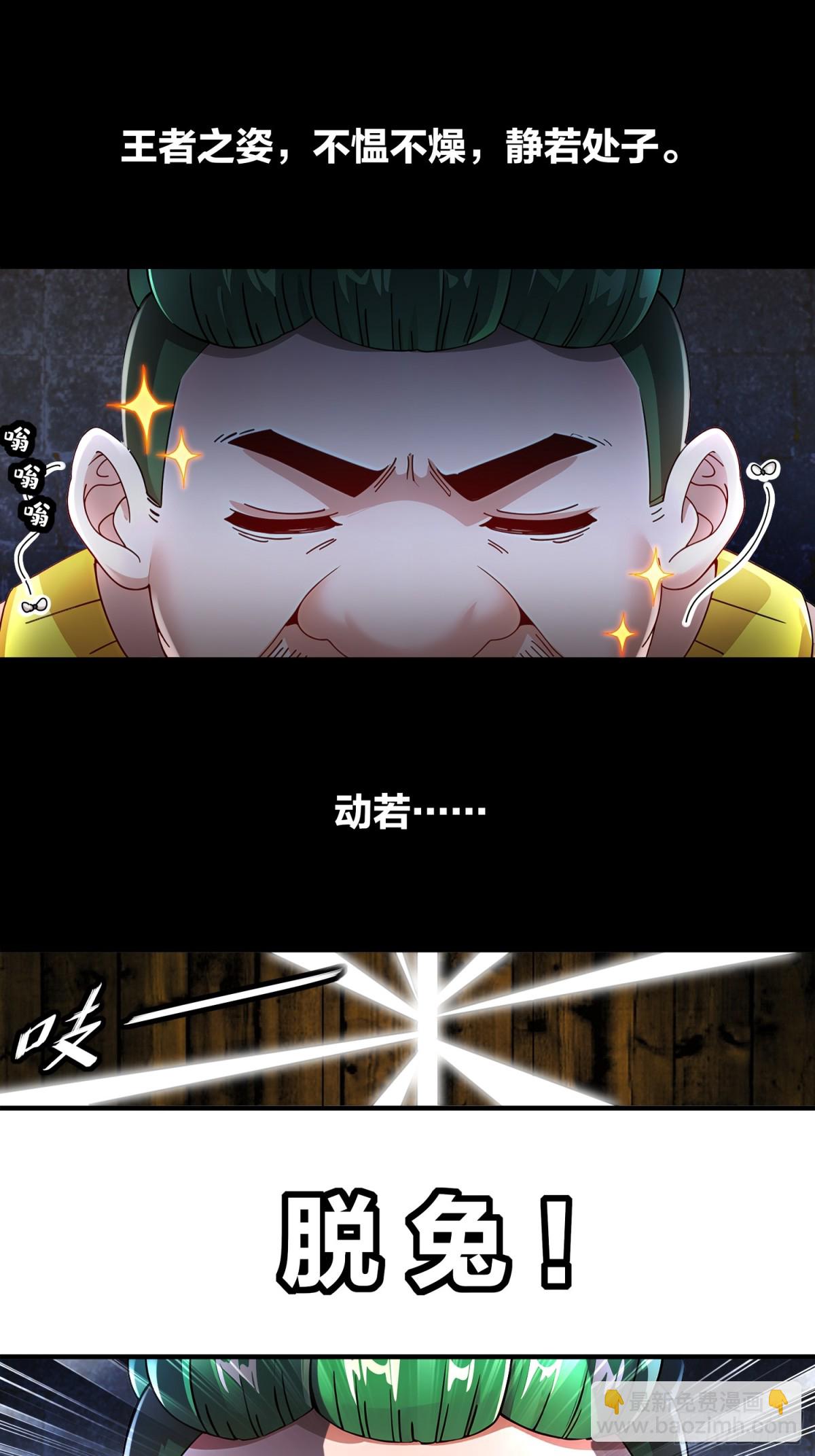 229-菊花一紧-第234话