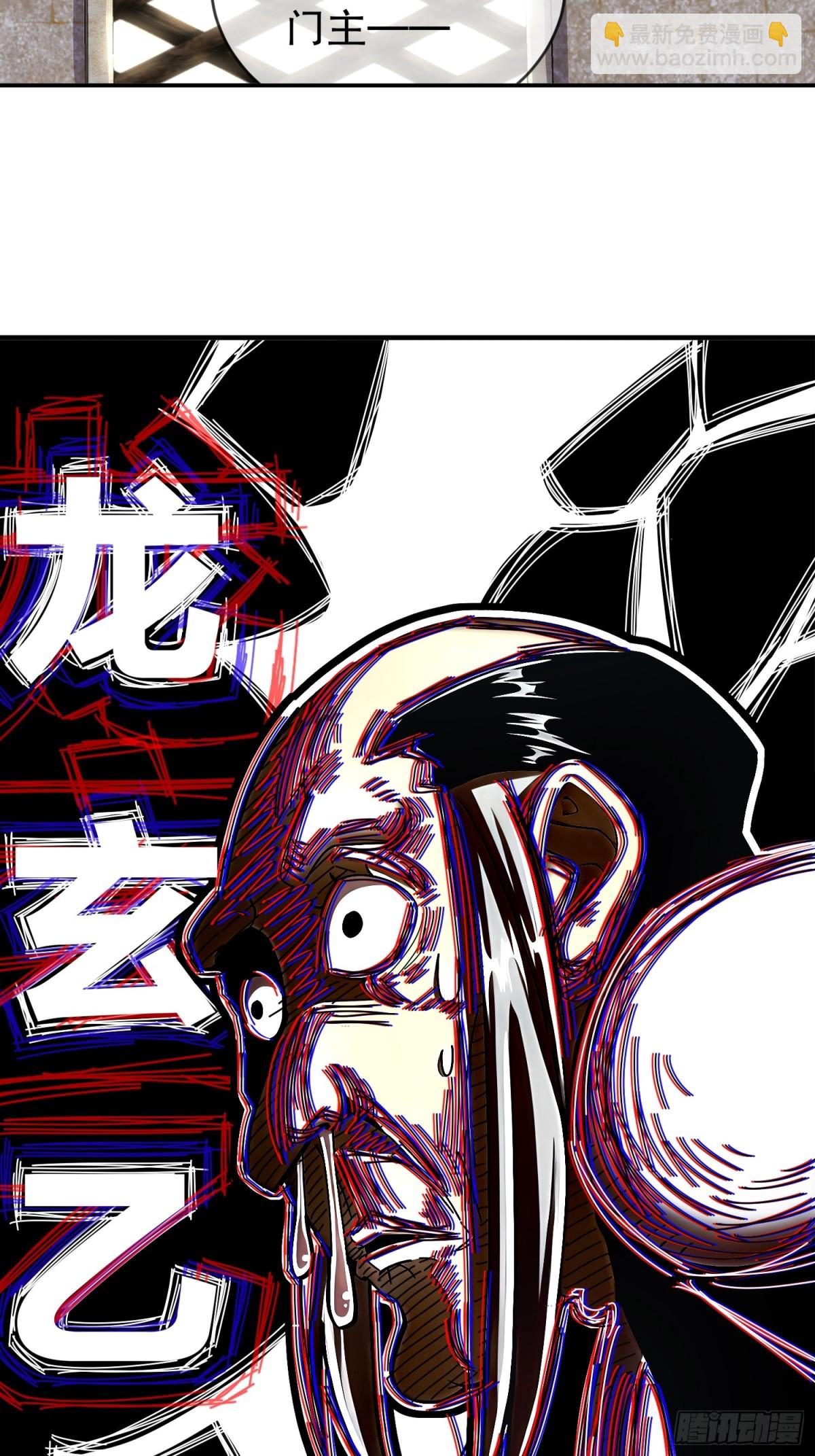 229-菊花一紧-第234话