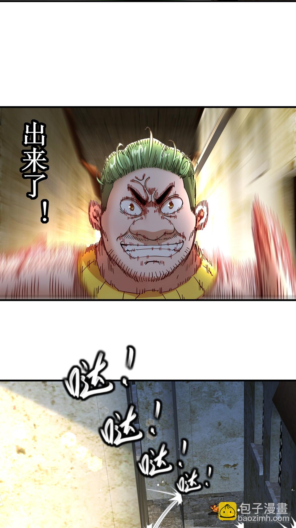 229-菊花一紧-第234话