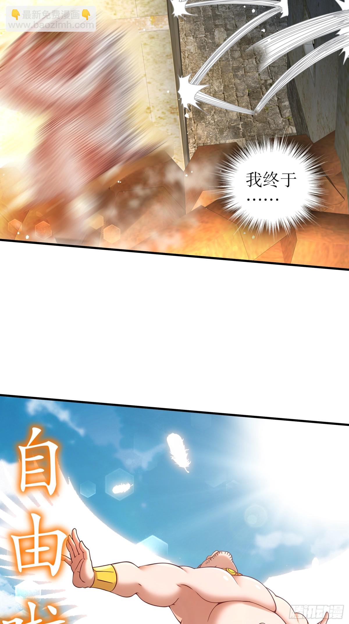 229-菊花一紧-第234话
