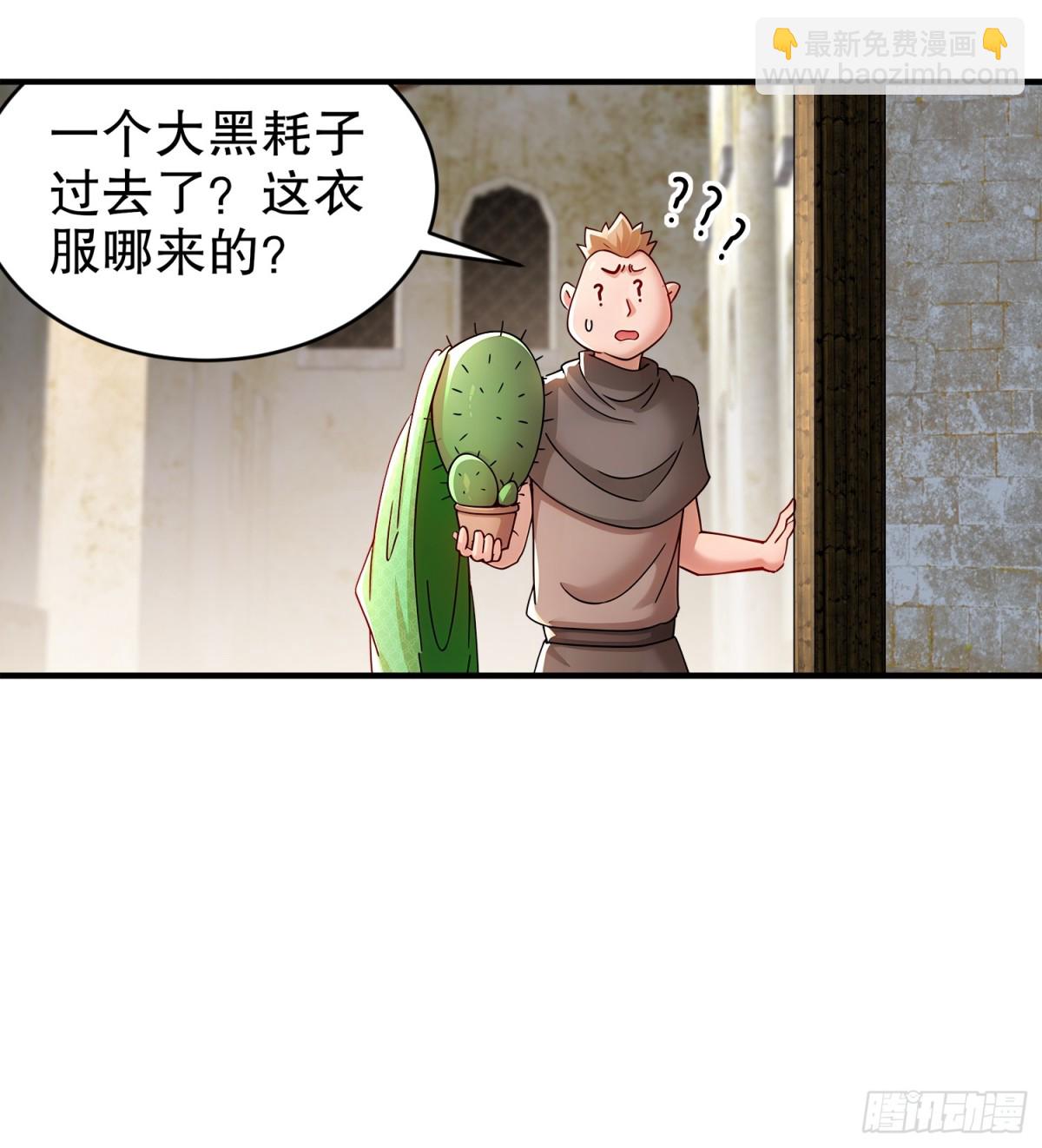 229-菊花一紧-第234话