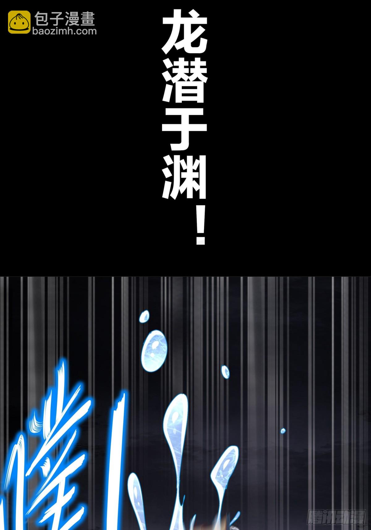 231-竹筒套香肠-第236话