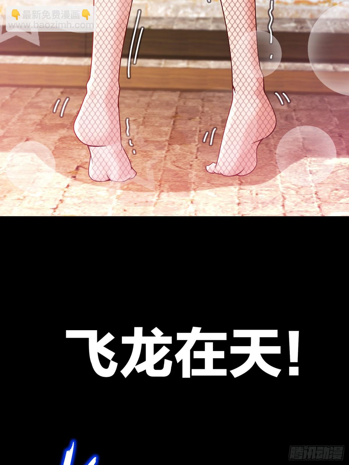 231-竹筒套香肠-第236话