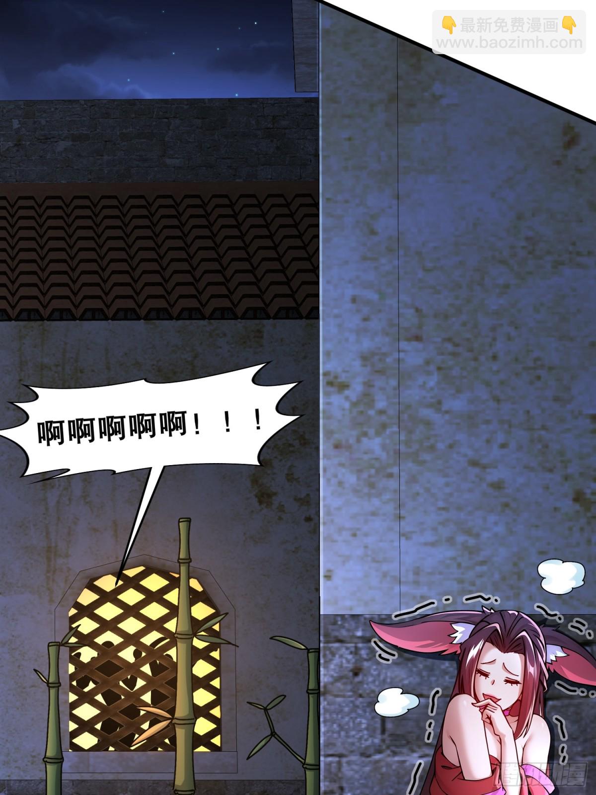 231-竹筒套香肠-第236话