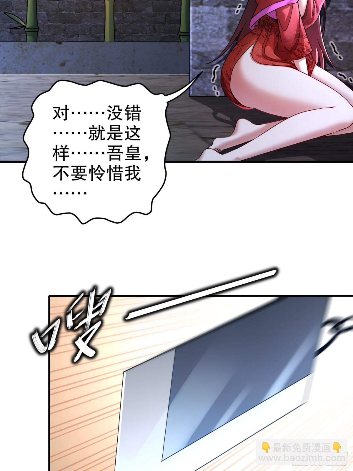 231-竹筒套香肠-第236话