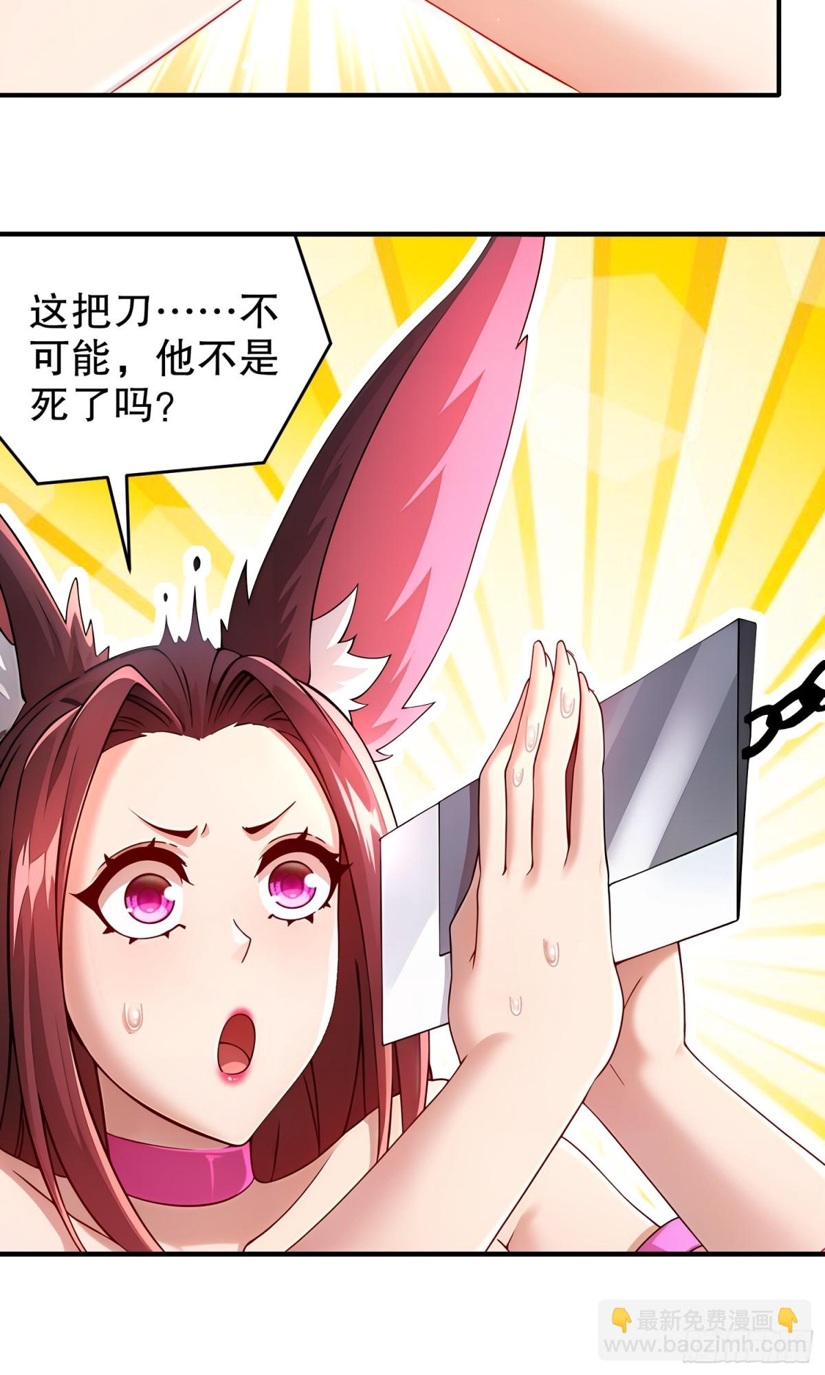 231-竹筒套香肠-第236话