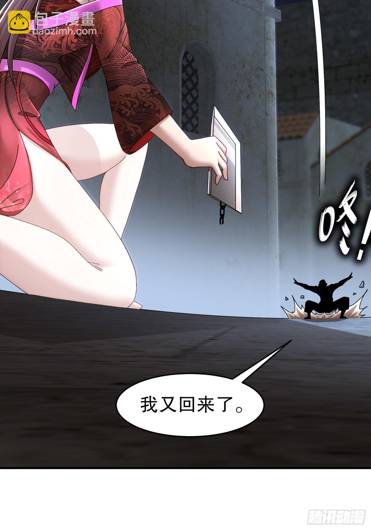 231-竹筒套香肠-第236话