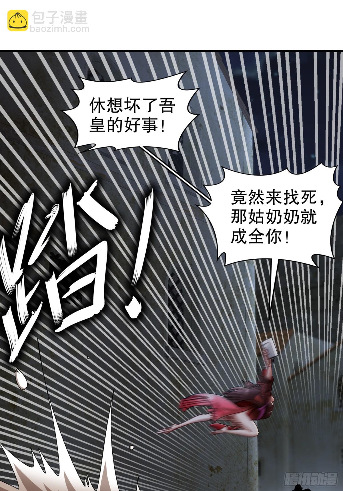 231-竹筒套香肠-第236话