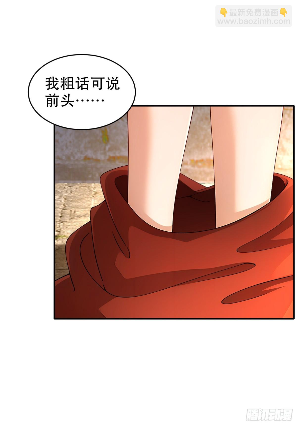 231-竹筒套香肠-第236话