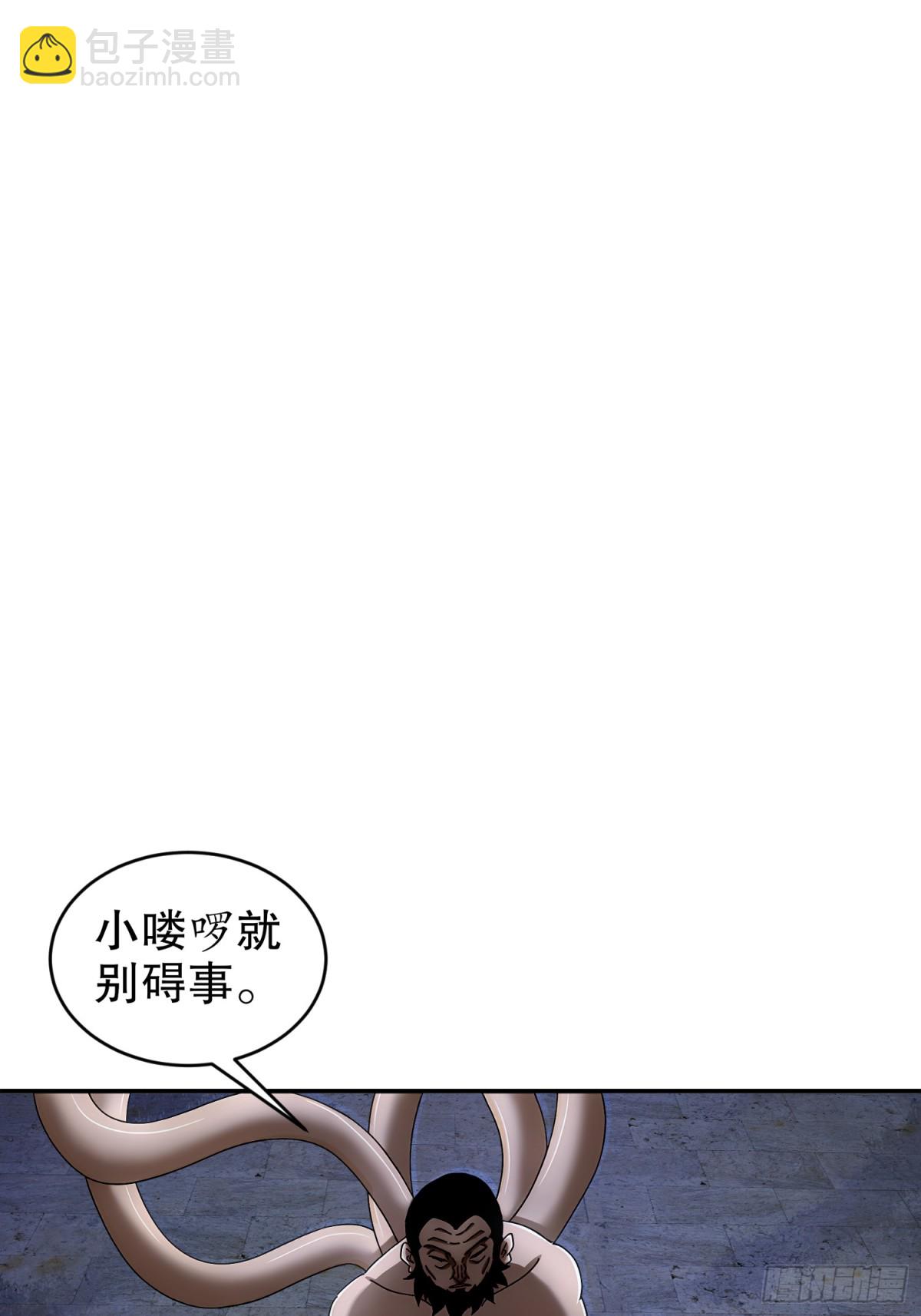 231-竹筒套香肠-第236话