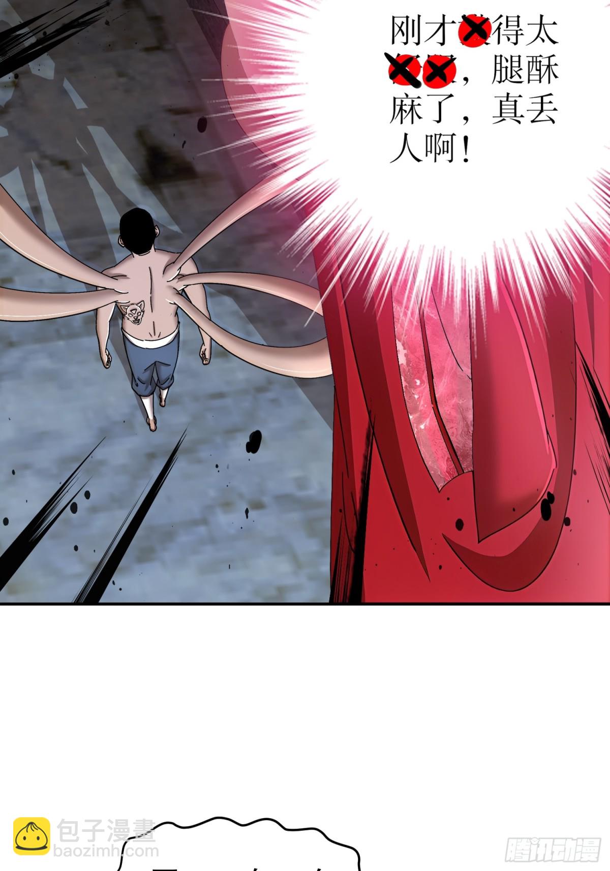 231-竹筒套香肠-第236话