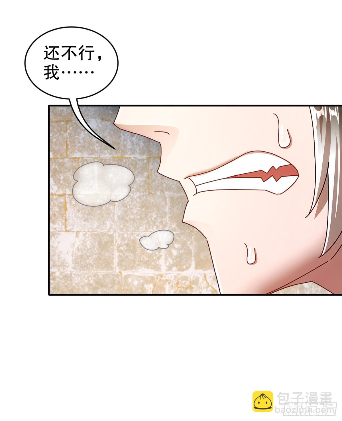 231-竹筒套香肠-第236话