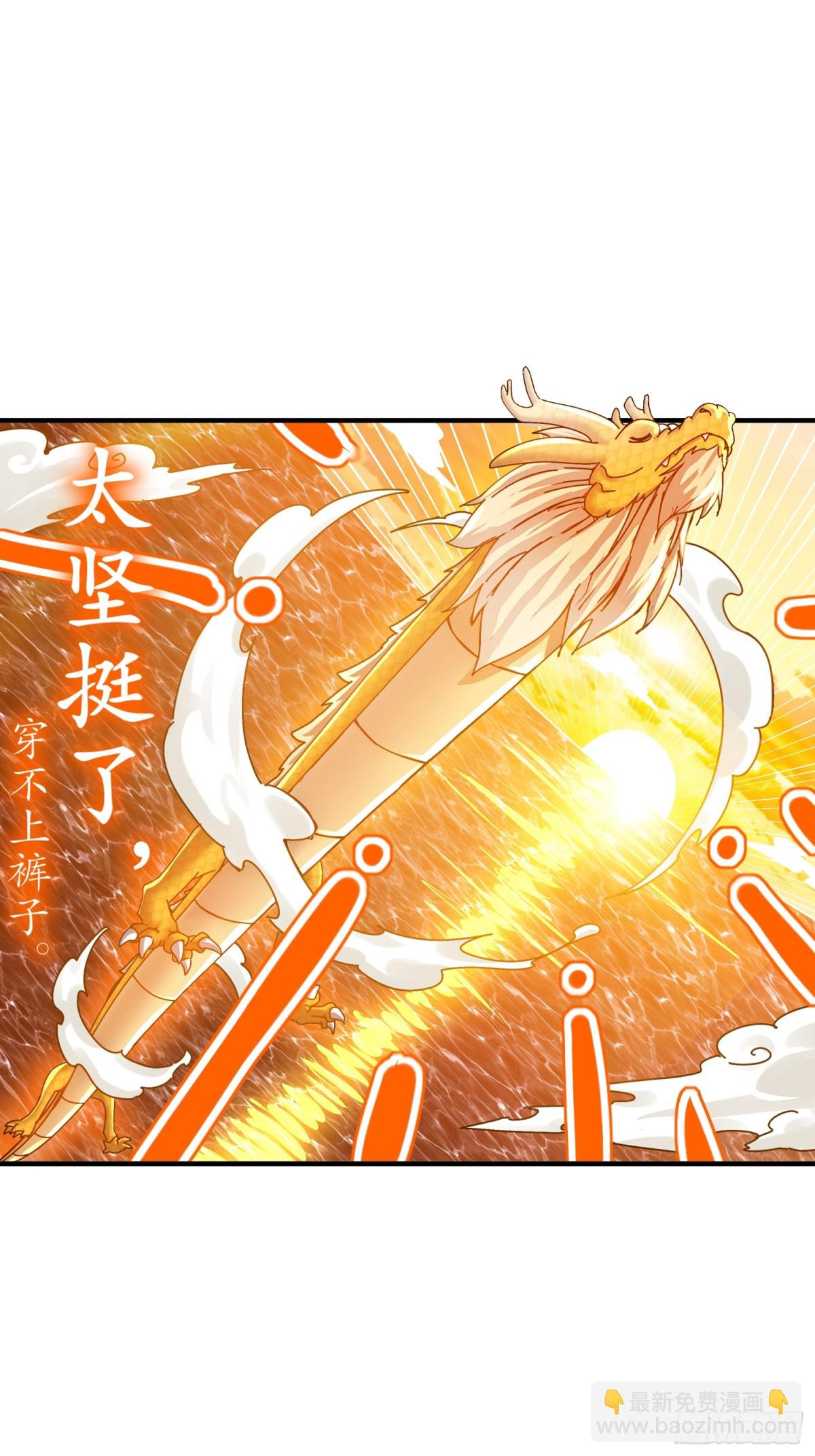 231-竹筒套香肠-第236话