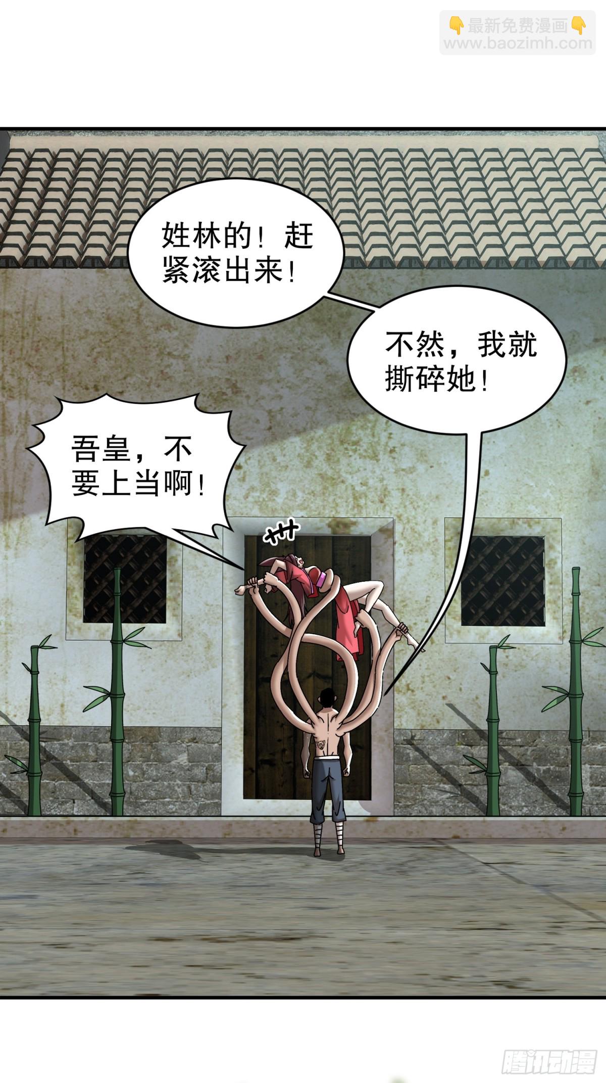 231-竹筒套香肠-第236话
