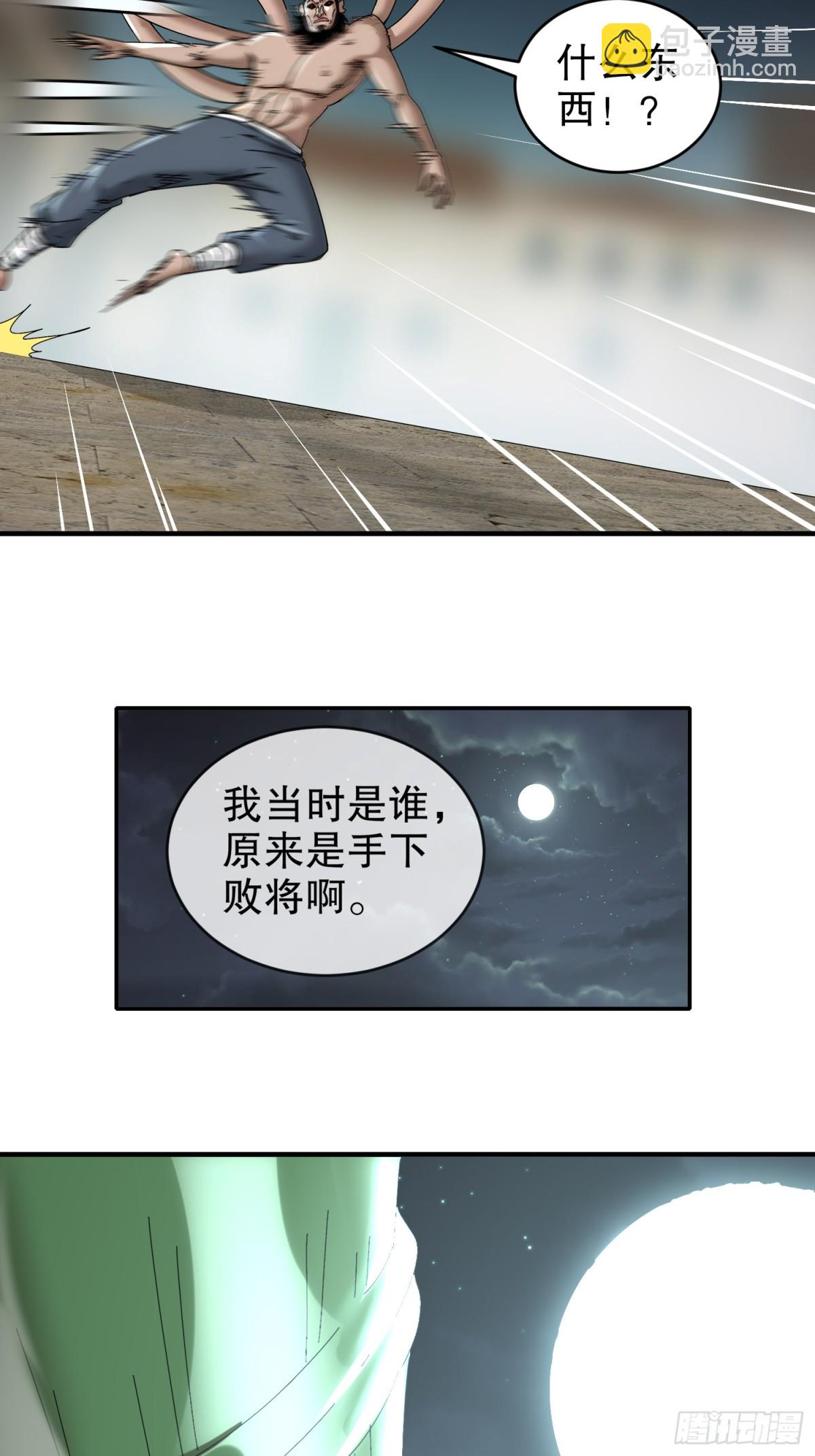 231-竹筒套香肠-第236话