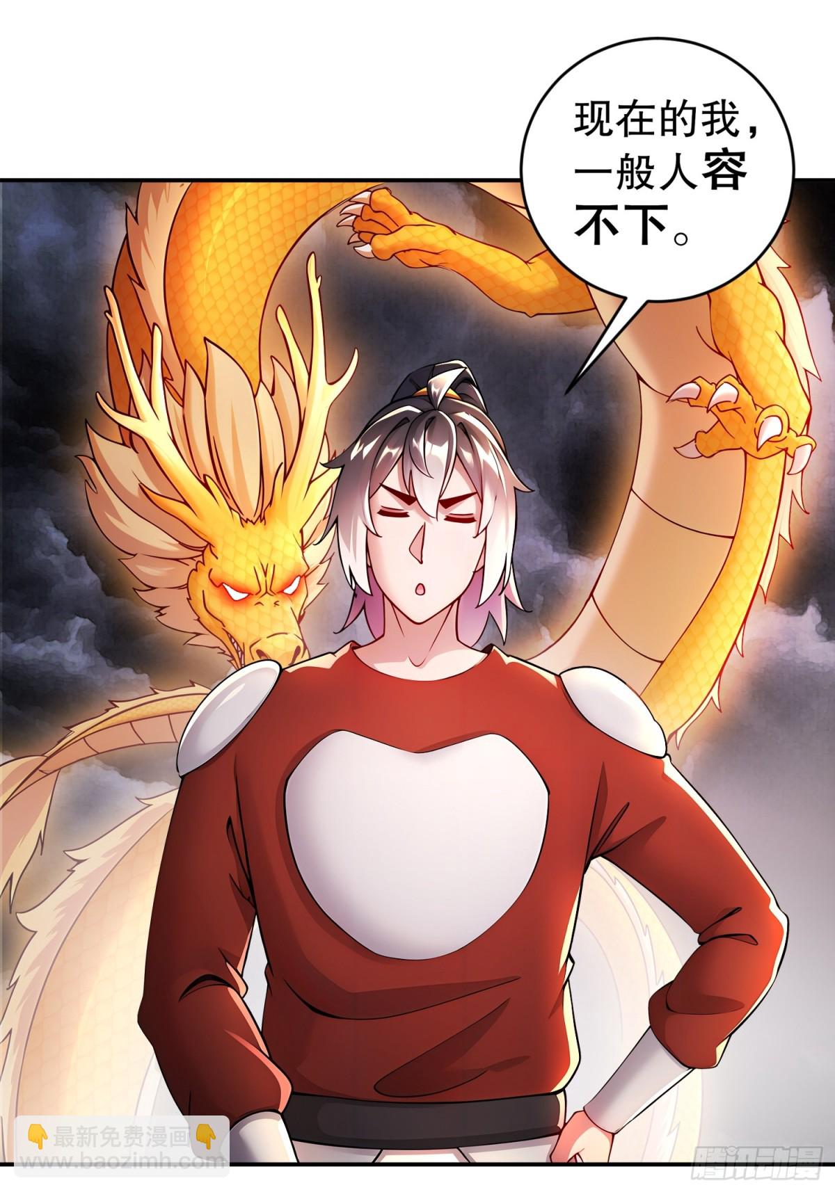 231-竹筒套香肠-第236话