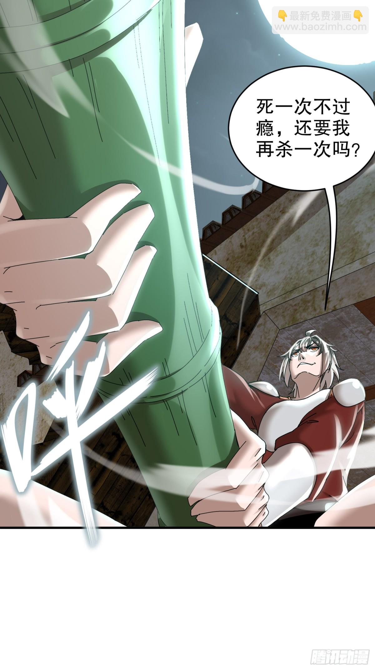 231-竹筒套香肠-第236话