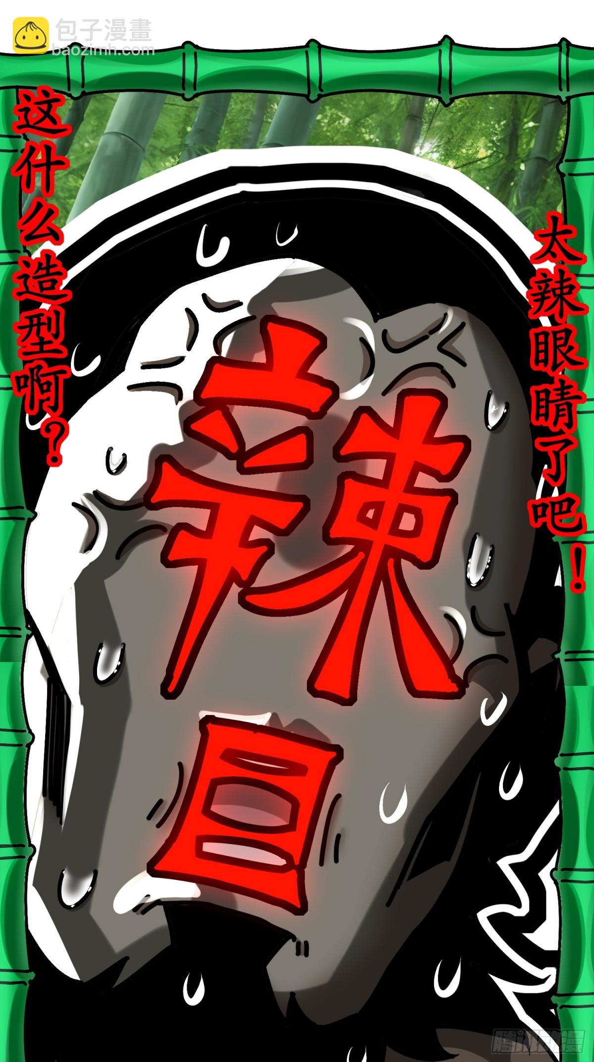 231-竹筒套香肠-第236话