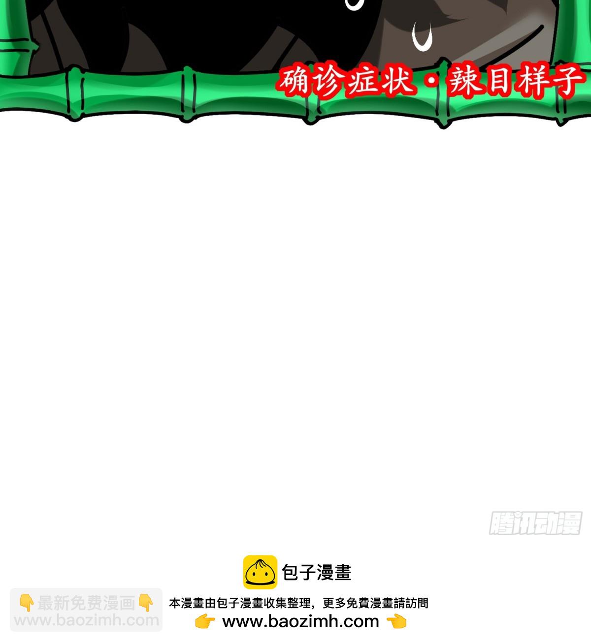 231-竹筒套香肠-第236话