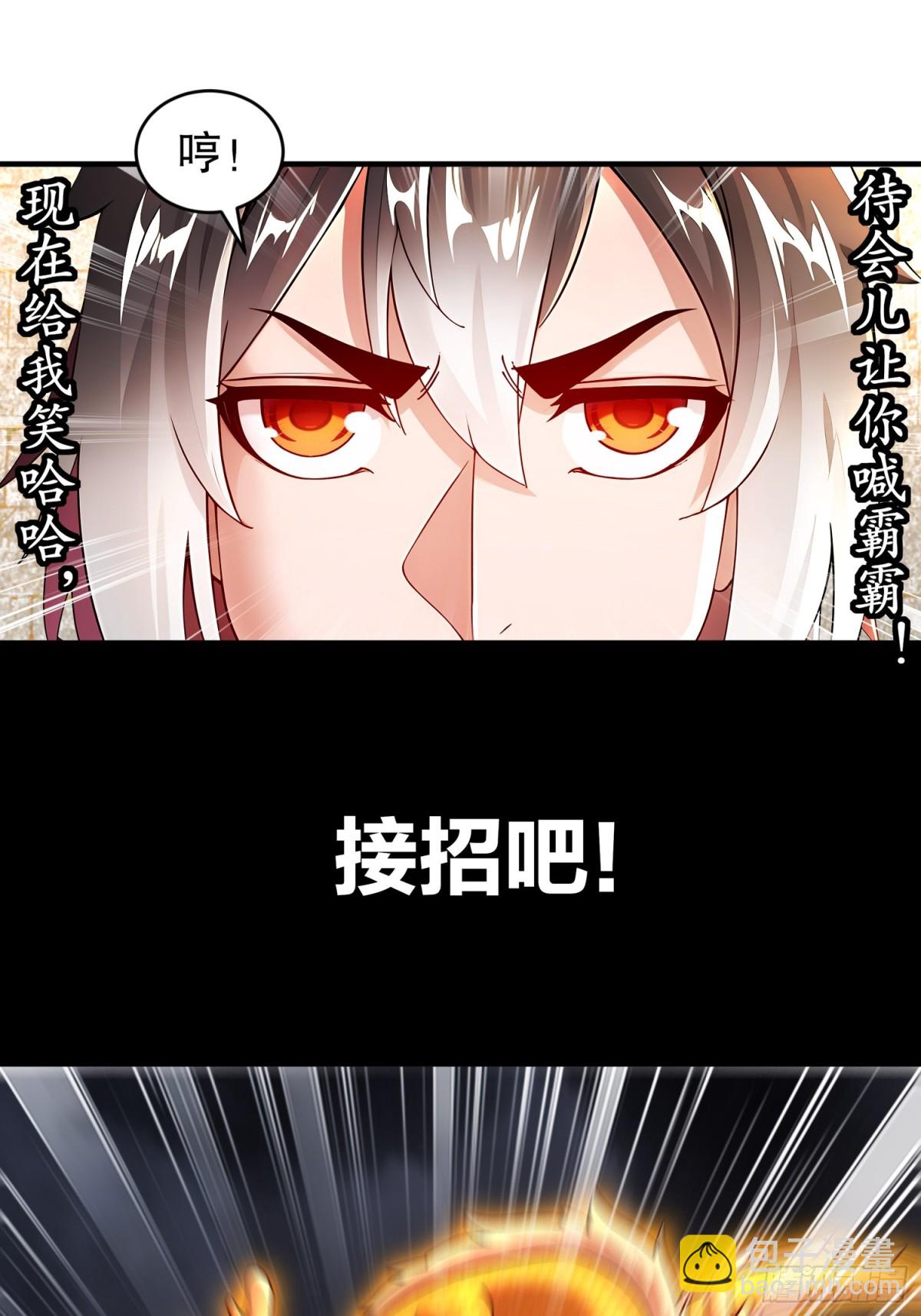 231-竹筒套香肠-第236话