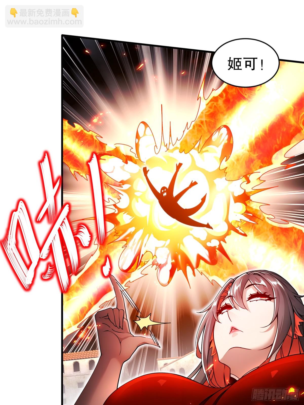 233-慷慨赠头？-第238话