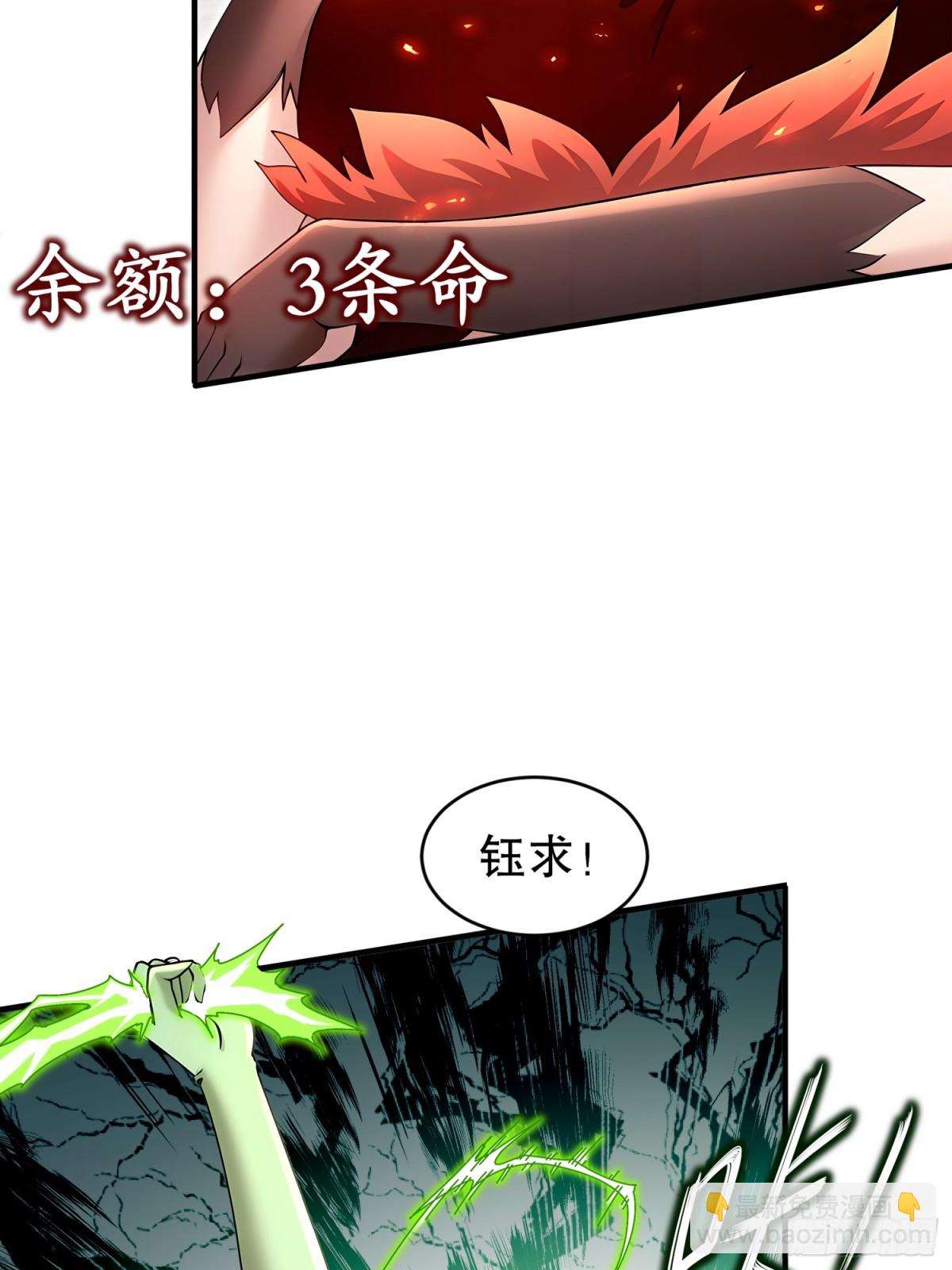 233-慷慨赠头？-第238话