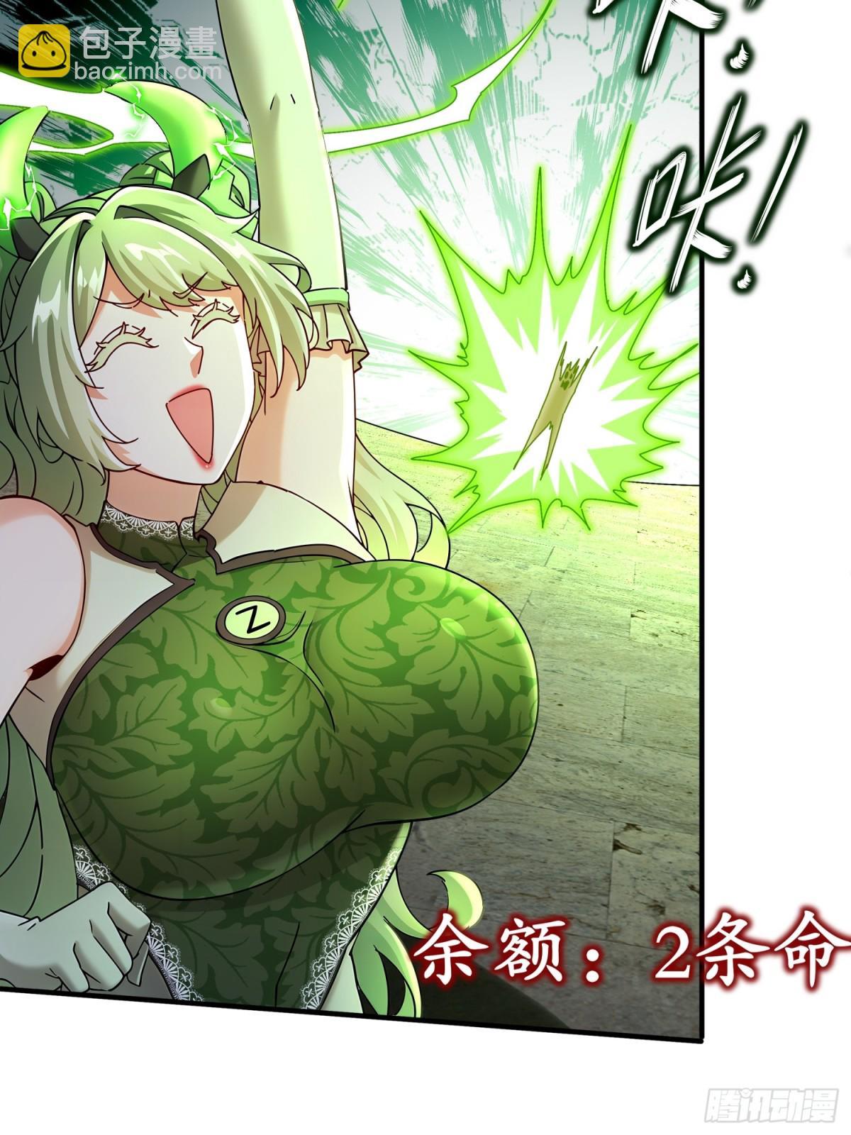 233-慷慨赠头？-第238话